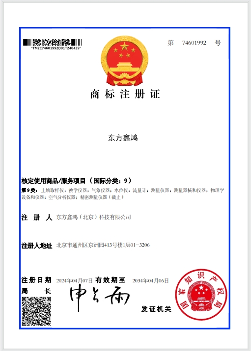 热烈祝贺我公司取得又1个公司商标证书！