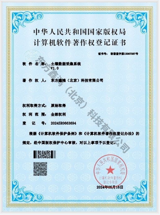 祝贺我公司再次取得3个软件著作权证书！